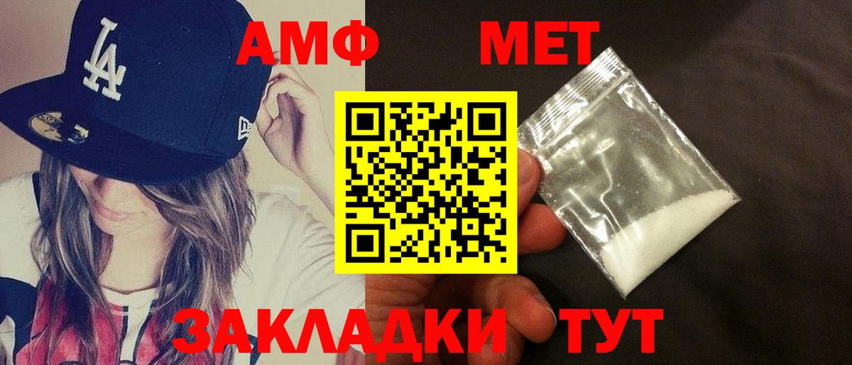 АМФ 97%    tor  Амфетамин  Серов  Вход с VPN 