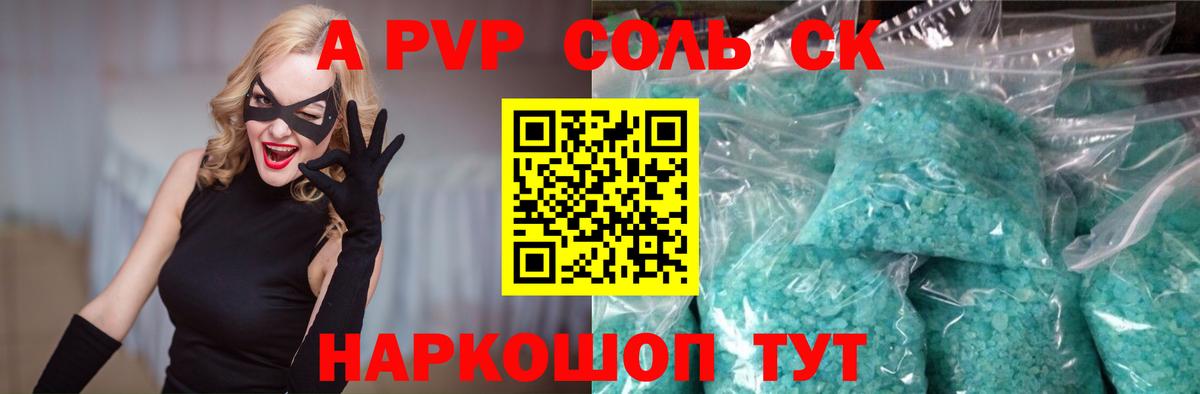 Alpha PVP крисы CK Серов
