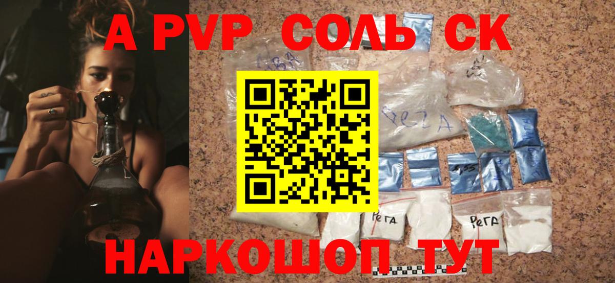 Серов  Alpha-PVP СК  A PVP СК КРИС  хочу наркоту  Вход с VPN 
