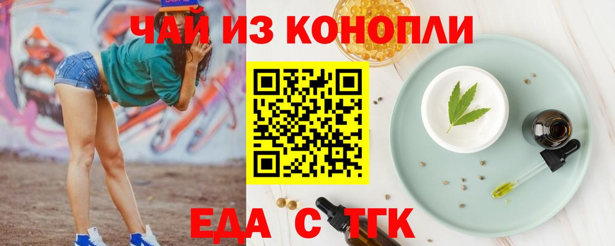 Серов  Cannafood марихуана  Вход с VPN 
