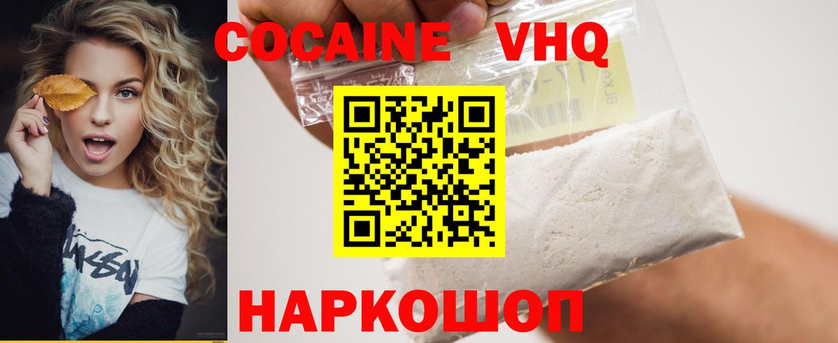 COCAIN FishScale  КОКАИН Columbia  Серов  Вход с VPN 