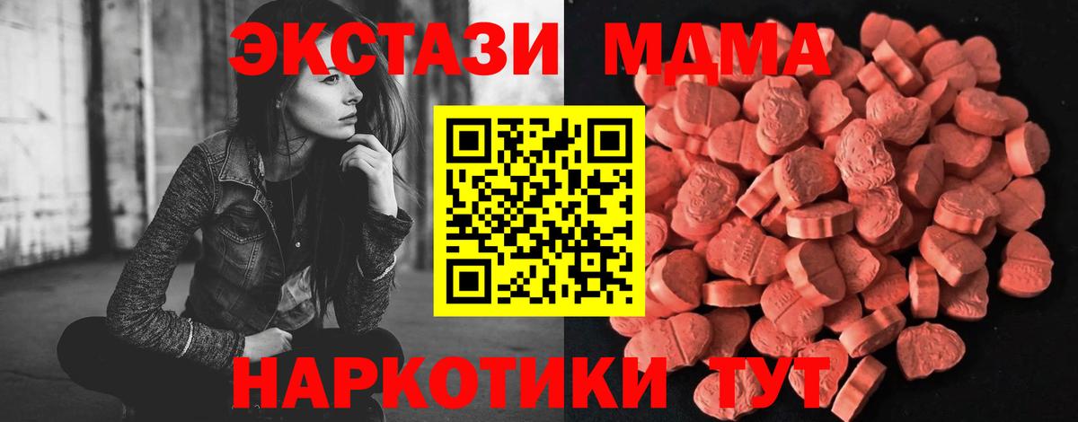 ЭКСТАЗИ таблы  ЭКСТАЗИ  даркнет сайт  Экстази 280 MDMA  Вход с VPN  Серов 