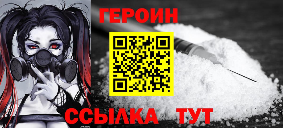 ГЕРОИН афганец Серов
