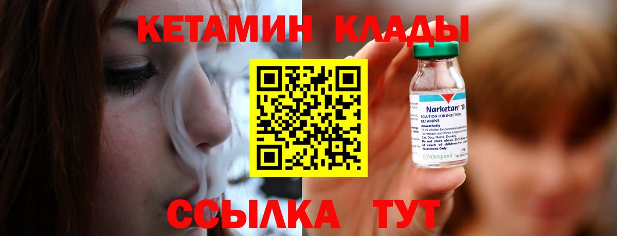 КЕТАМИН VHQ Серов