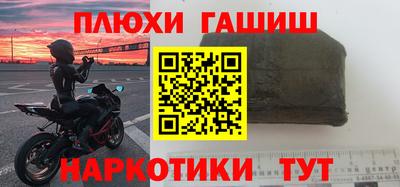 синтетический гашиш Нальчик