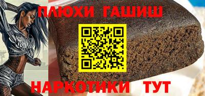 синтетический гашиш Нальчик