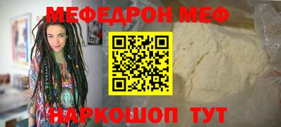 мефедрон Нарткала