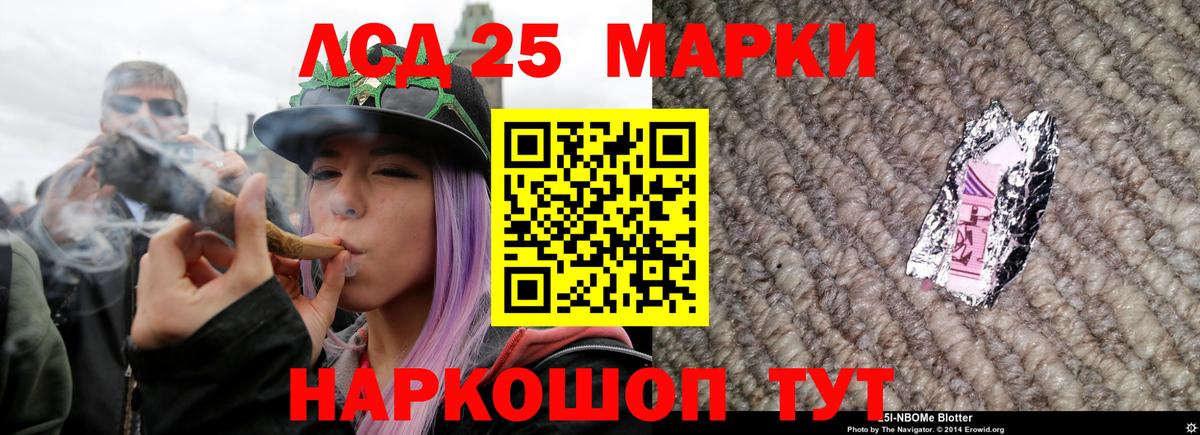 LSD-25 экстази кислота Серов