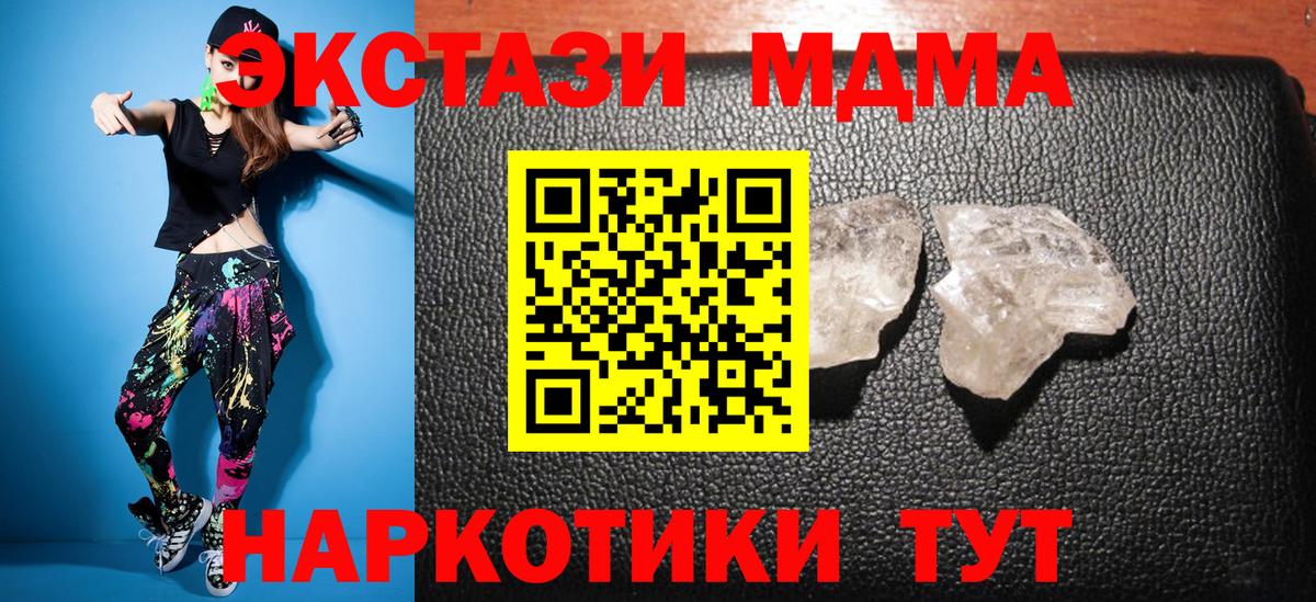 Серов  МДМА Molly  МДМА  Вход с VPN 
