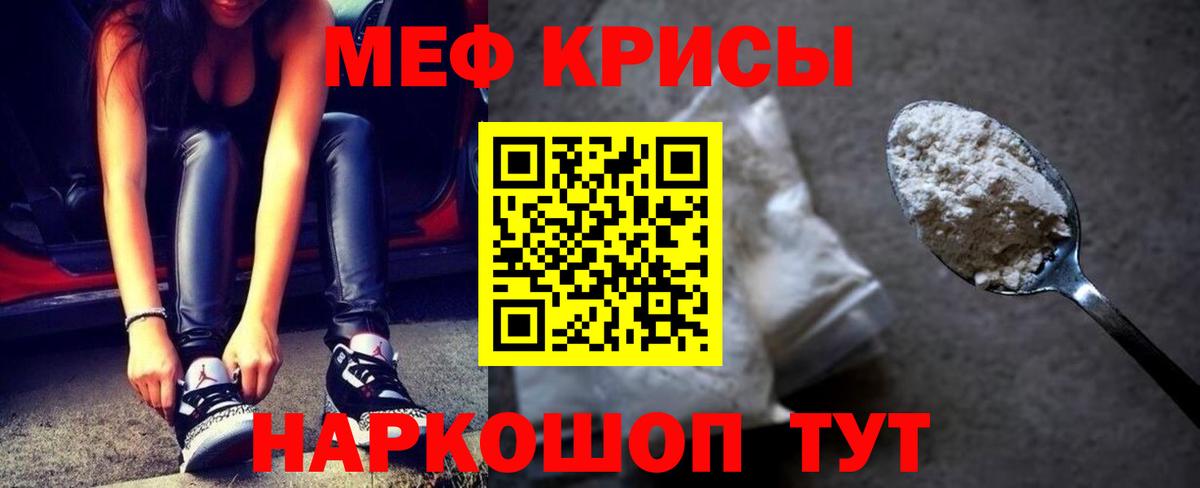 Мефедрон  Серов