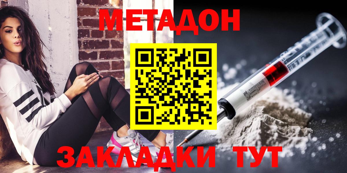Метадон белоснежный  Вход с VPN  МЕГА онион  Серов 