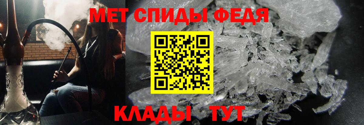 Первитин кристалл Серов
