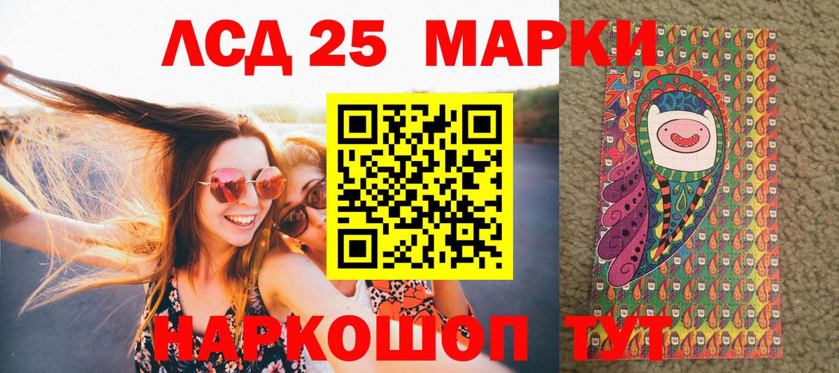 Марки NBOMe 1,8мг  Вход с VPN  Марки 25I-NBOMe  купить наркоту  Серов 