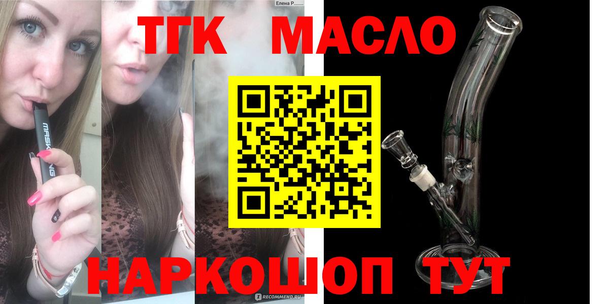 Дистиллят ТГК вейп с тгк Серов